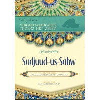 Sudjuud-us-sahw
