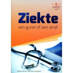 Ziekte een gunst of een straf