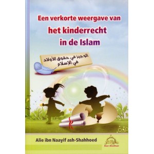 Een verkorte weergave van het kinderrecht in de Islam