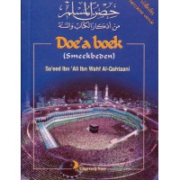 Doe'a boek (smeekbeden)