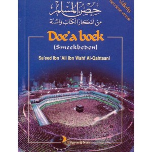 Doe'a boek (smeekbeden)