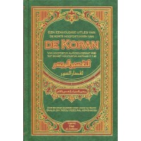 Een eenvoudige uitleg van de korte hoofdstukken van de Koran