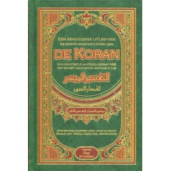 Een eenvoudige uitleg van de korte hoofdstukken van de Koran