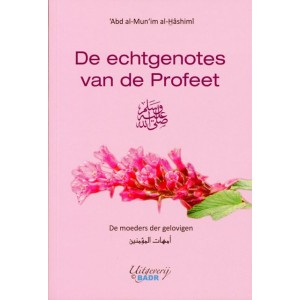 De echtgenotes van de Profeet (vrede zij met hem)