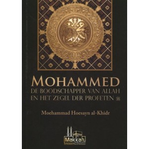 Mohammed de Boodschapper van Allah en het zegel der Profeten