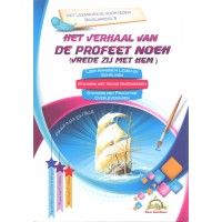 Leerboek voor iedere moslimkind 3 NOEH