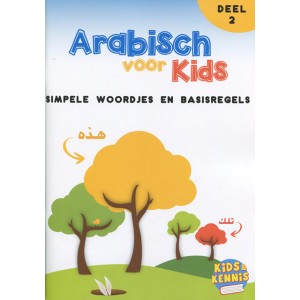 Arabisch voor kids - Deel 2