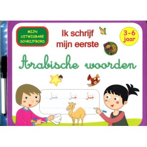 Ik schrijf mijn eerste Arabische woorden