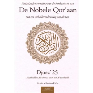 De Nobele Qor’aan - Djoez' 25