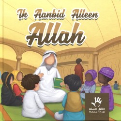 Ik aanbid alleen Allah