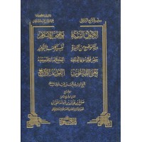 سلسلة شرح الرسائل