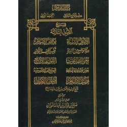 سلسلة شرح الرسائل 1-2