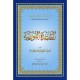 (Al Qaa-iedah Annooraaniyyah) A4  القاعدة النورانية 