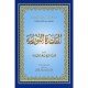 (Al Qaa-iedah Annooraaniyyah) A5  القاعدة النورانية 