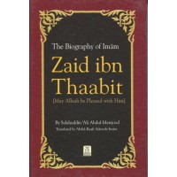 The biography of Imam Zaid ibn Thaabit