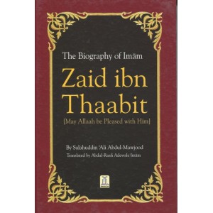 The biography of Imam Zaid ibn Thaabit