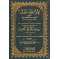 Summarized Sahih al-Bhukhari