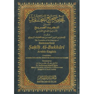Summarized Sahih al-Bhukhari