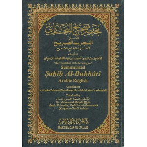 Summarized Sahih al-Bhukhari