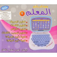 حاسوبي المعلم