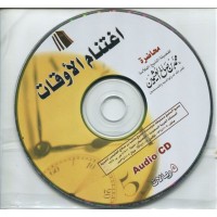 محاضرة اغتنام الأوقات Audio CD