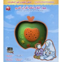 جهاز التفاح لتعلم القرآن الكريم